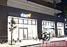 周辺：ダイエー赤羽スズラン通り店　徒歩10分 800m