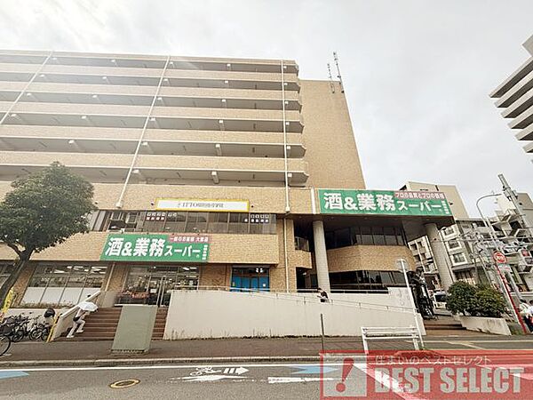業務スーパー幕張本郷店　徒歩8分 640m