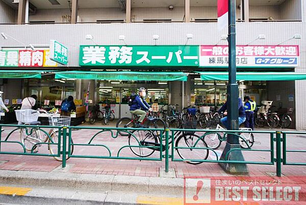 業務スーパー練馬駅前店　徒歩5分 390m
