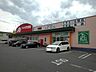 周辺：ドラッグストア 「クスリのアオキ大塚店まで926m」