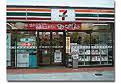 セブンイレブン 三鷹牟礼4丁目店（262m）