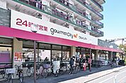 グルメシティ武蔵境店（1368m）