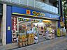 周辺：薬マツモトキヨシ 荻窪店（775m）