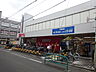 周辺：西友 下井草店（796m）