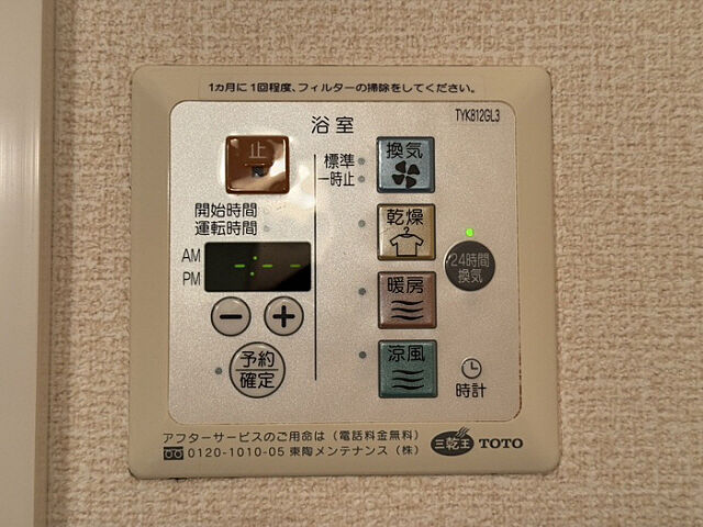 設備