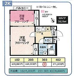 カツラガーデン 2Kの間取図画像