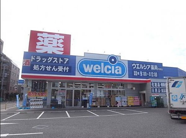 画像30:【ドラッグストア】ウエルシア 中浦和店まで708ｍ