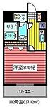 さいたま市浦和区東仲町 3階建 築24年のイメージ