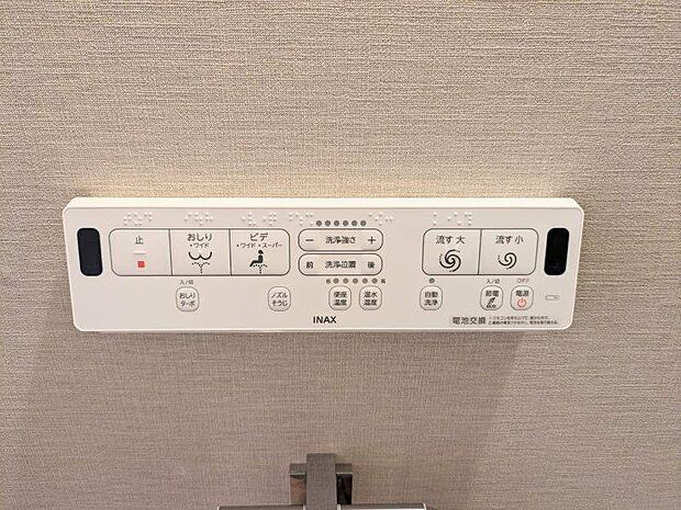 機能が豊富なリモコンタイプの温水洗浄機能付トイレです。 