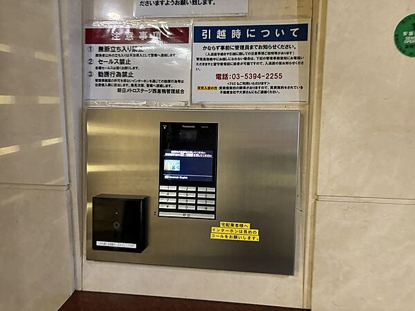 オートロック