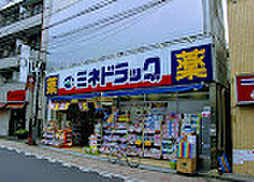 ミネドラッグ 西荻窪駅前店　徒歩6分