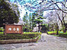その他：柏公園