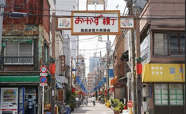 おかず横丁