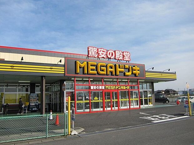 スーパー MEGAドン・キホーテ東近江店 700m
