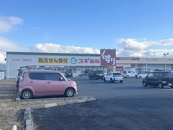 近隣写真 スギ薬局稲枝店 1240m