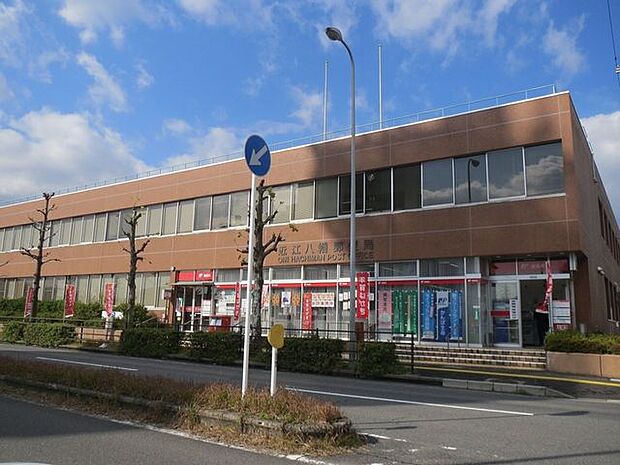 近江八幡郵便局 670m