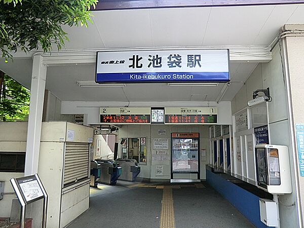 北池袋駅