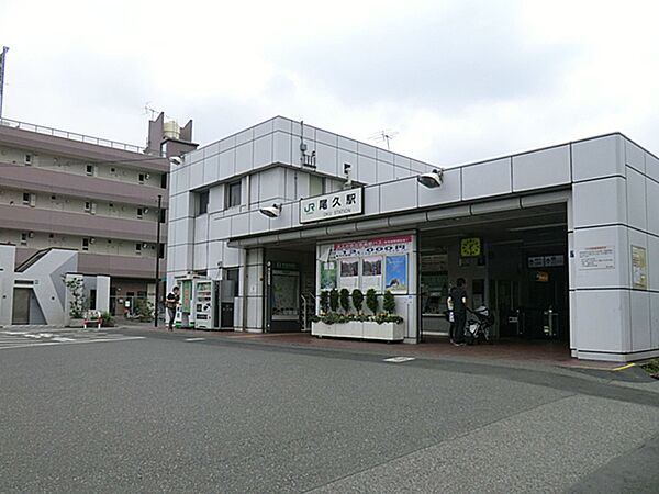 尾久駅