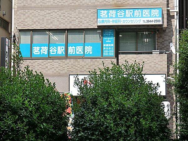 茗荷谷駅前医院