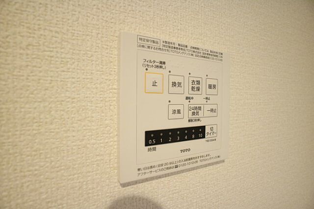 設備
