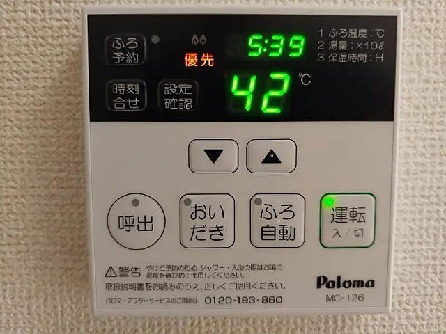 設備