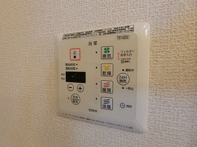 設備