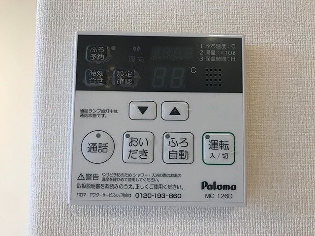 設備
