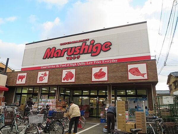 画像24:マルシゲ池田店 893m