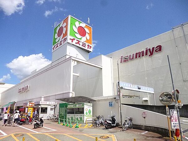 画像27:イズミヤ多田ショッピングセンター 950m