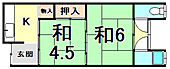 尼崎市武庫町２丁目 2階建 築59年のイメージ