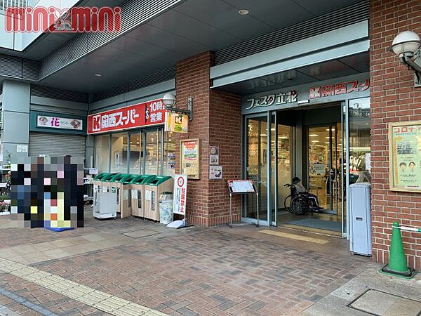画像16:関西スーパー　フェスタ立花店