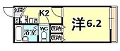 尼崎市南武庫之荘９丁目 2階建 築24年のイメージ
