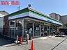 周辺：ファミリーマート　尼崎大庄北店