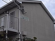 山太ハイツＡ 2階 築30年11ヶ月の賃貸物件