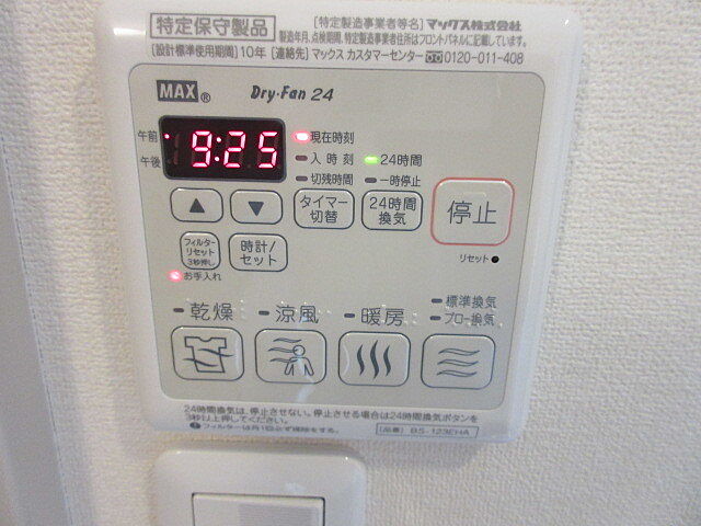 設備