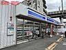 周辺：ローソン　加島四丁目店
