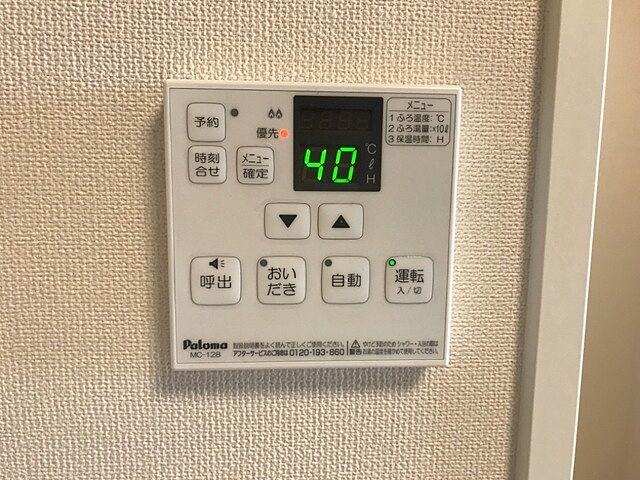 設備