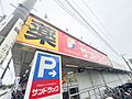 サンドラッグ川...