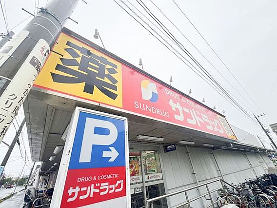 サンドラッグ川...