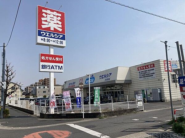 ウエルシア川口芝薬局 600m