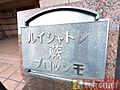 南東角部屋は、...