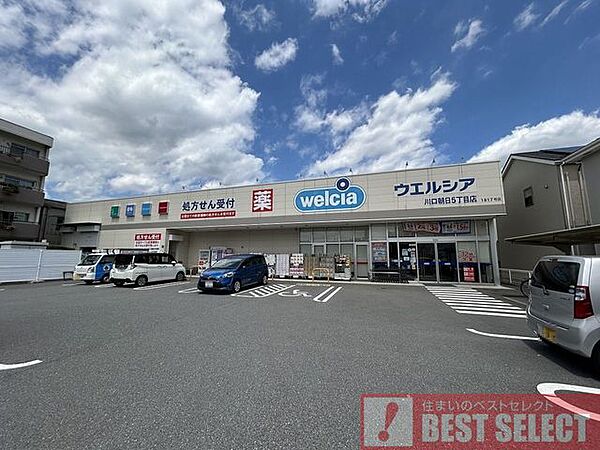 ウエルシア川口朝日5丁目店 830m