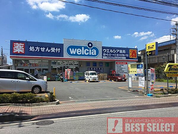 ウエルシア川口芝樋ノ爪店 640m