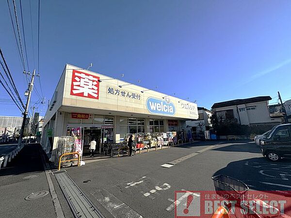 ウエルシア蕨北町店 660m