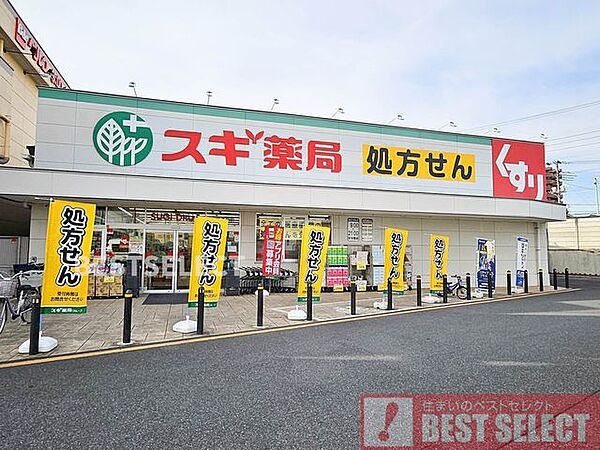 スギ薬局川口差間店 1230m