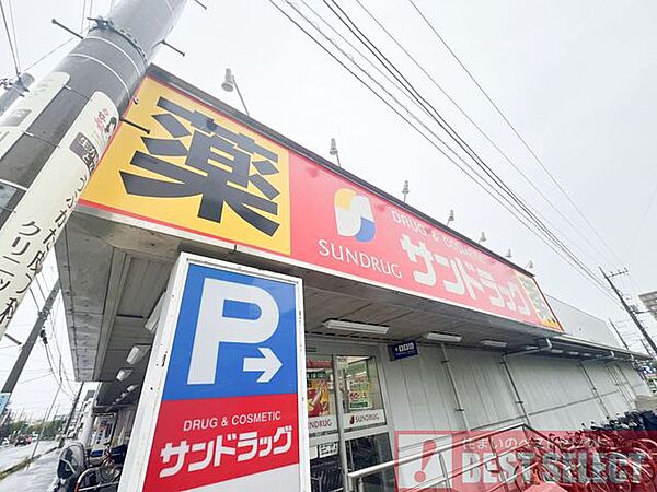 サンドラッグ川口青木店 170m