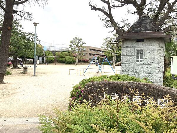上青木西公園 徒歩12分 920m