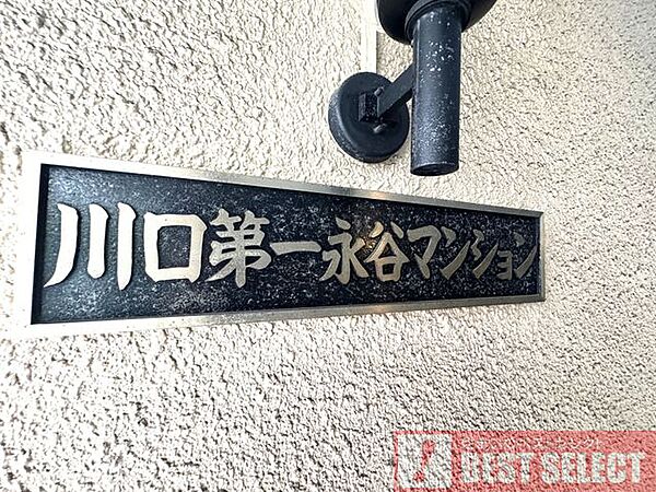「川口」駅（西口）徒歩6分！