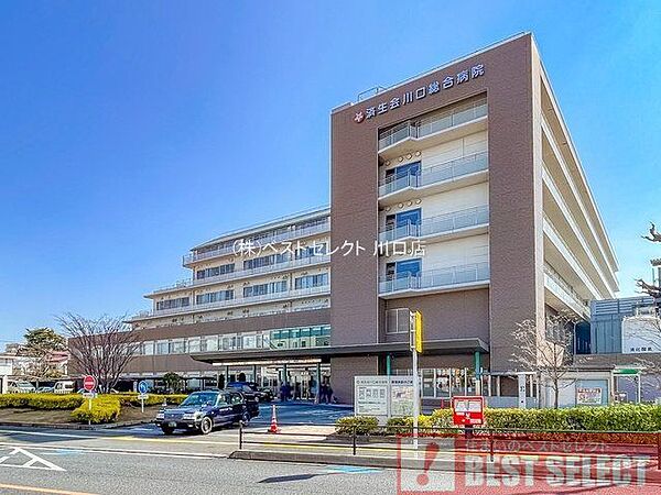 社会福祉法人恩賜財団済生会支部埼玉県済生会川口総合病院  890m