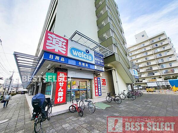 ウエルシア川口栄町店 450m